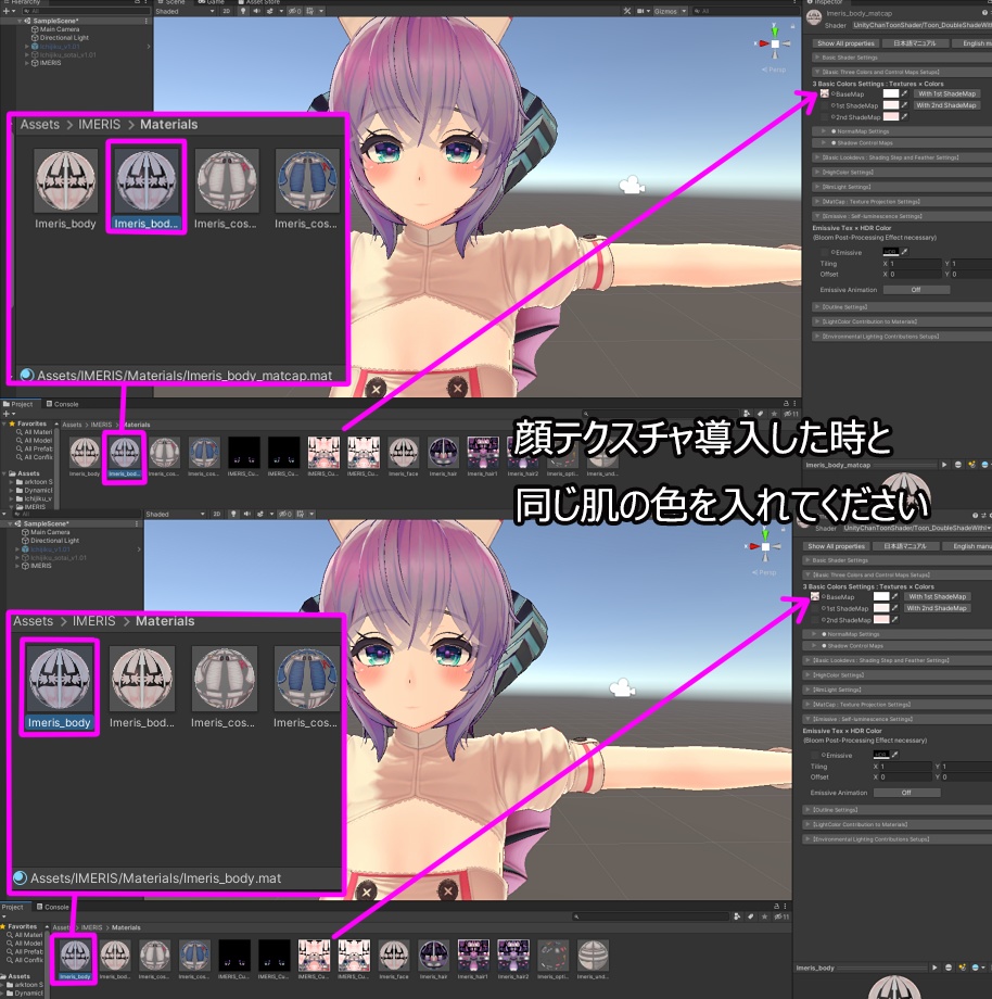 【イメリスちゃん専用】肌・眼テクスチャ素材/IMERIS Skin/Eye texture