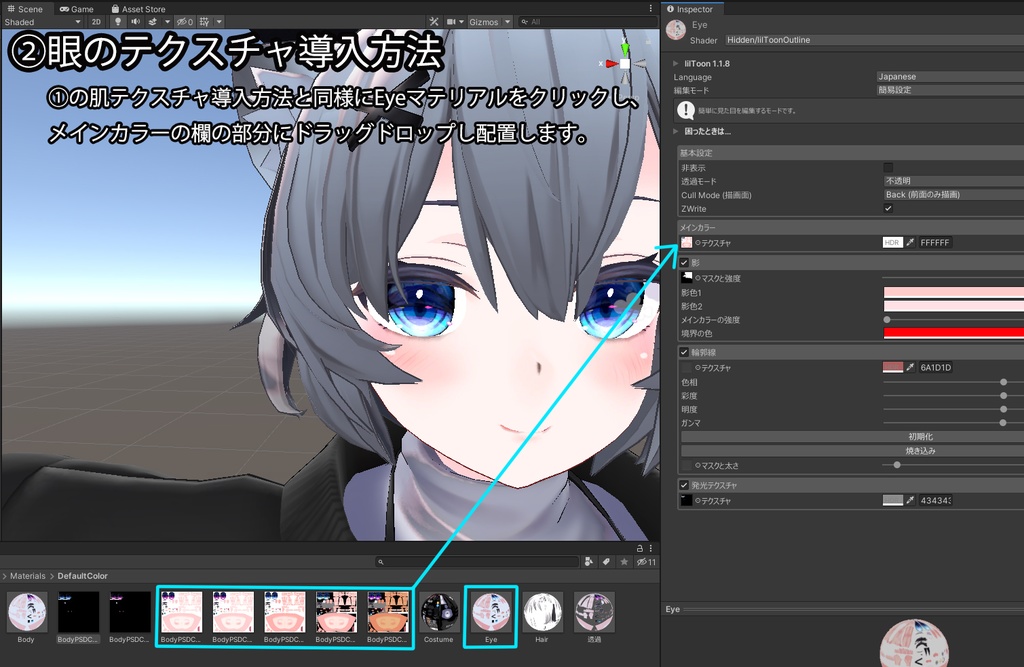 【アッシュ(Ash)ちゃん専用】肌・眼テクスチャ素材/Ash Skin/Eye texture