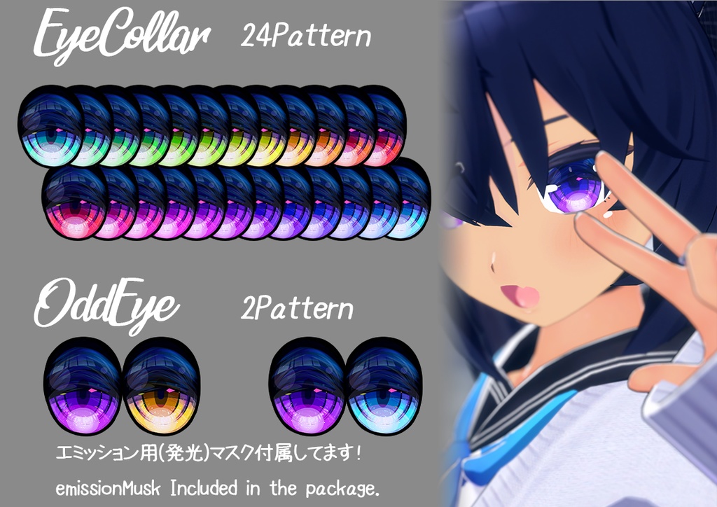 【セフィラ(Sephira)ちゃん専用】肌・眼テクスチャ素材/Sephira Skin/Eye texture