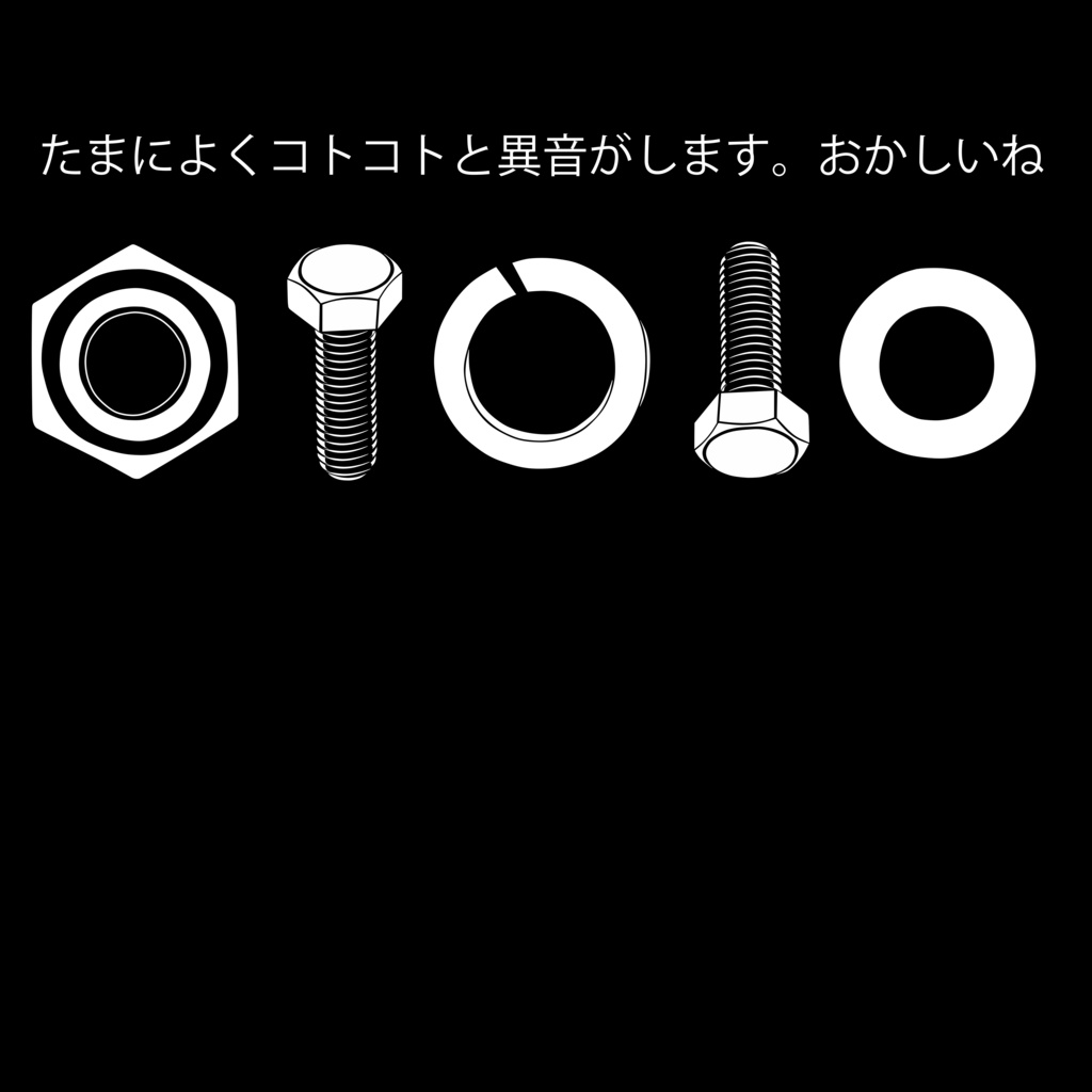 異音モールTシャツ