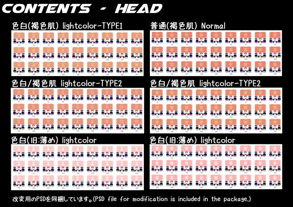 ティコ(Tycho)ちゃん専用】肌・眼テクスチャ素材/Tycho Skin/Eye texture