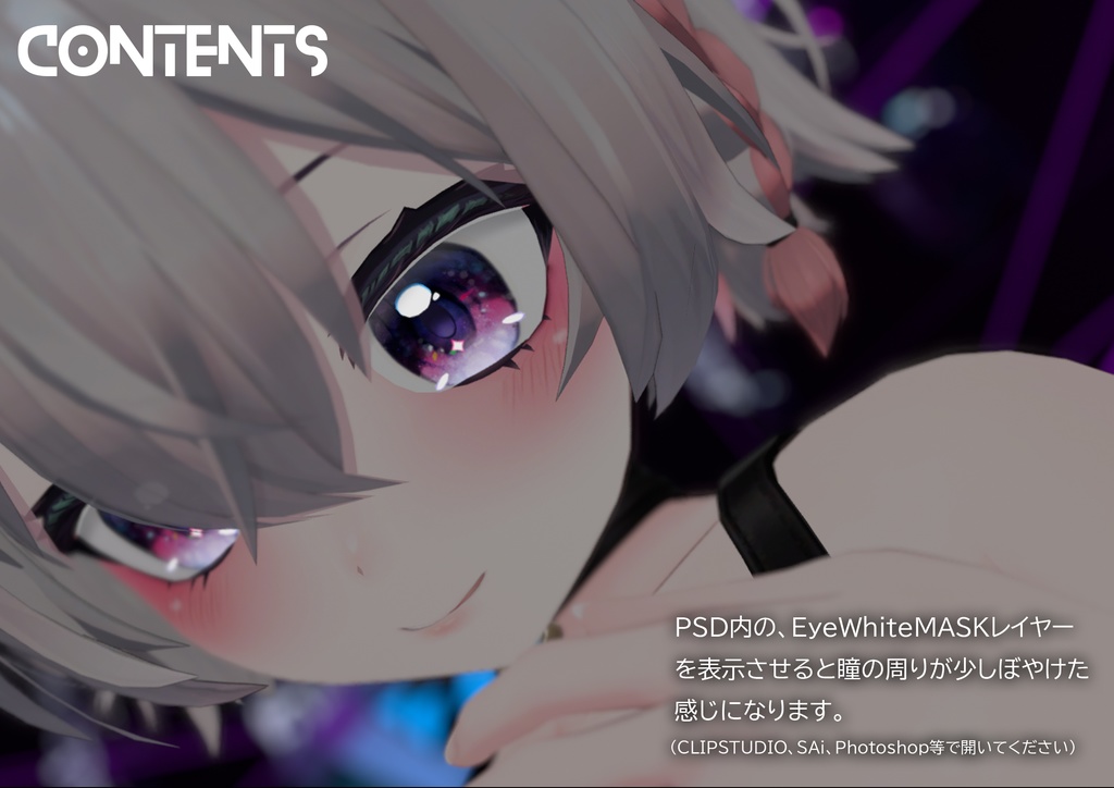 【まりえる(mariel)ちゃん専用】肌・眼テクスチャ素材/Mariel Skin/Eye texture