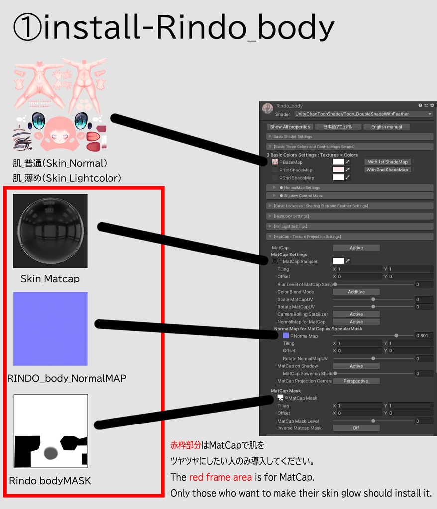 【竜胆ちゃん(Rindo)専用】肌・眼テクスチャ素材/Rindo Skin/Eye texture