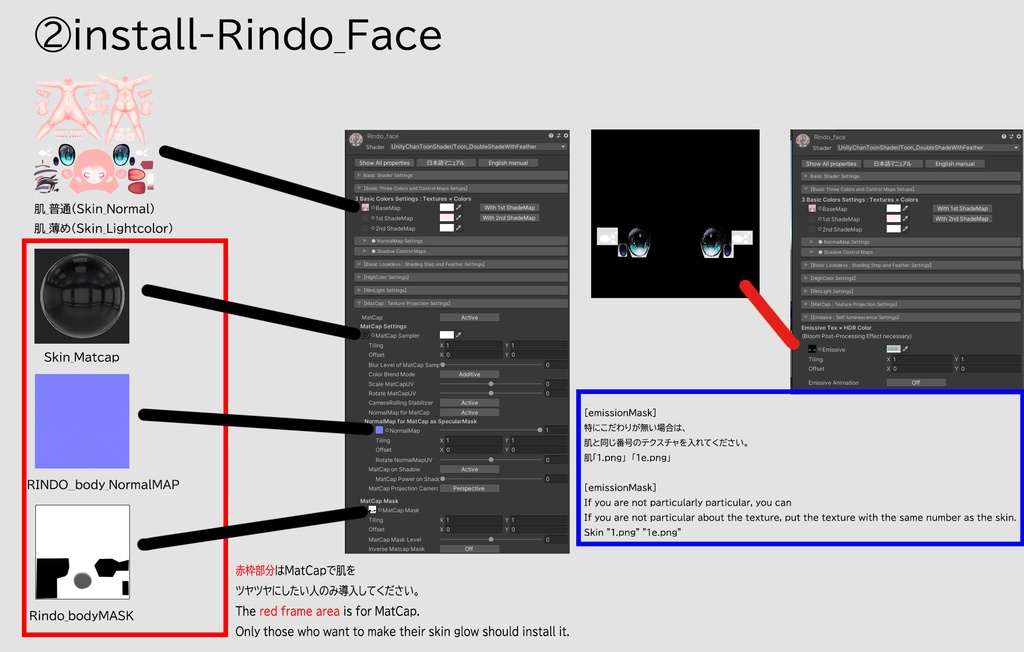 【竜胆ちゃん(Rindo)専用】肌・眼テクスチャ素材/Rindo Skin/Eye texture