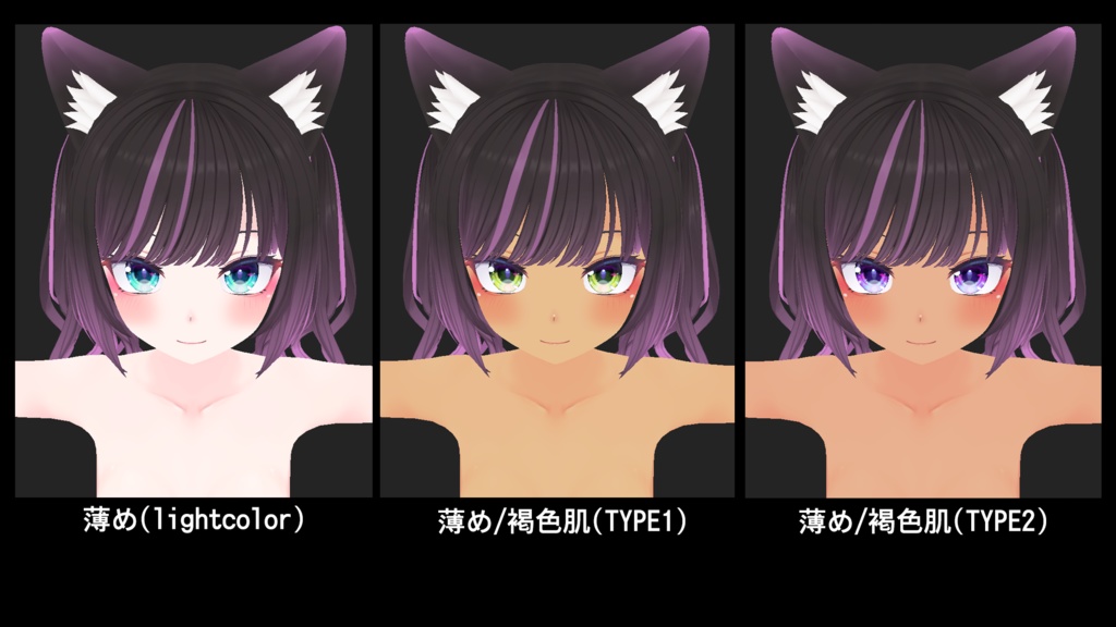 【あのんちゃん(Anon)専用】肌・眼テクスチャ素材/Anon Skin/Eye texture