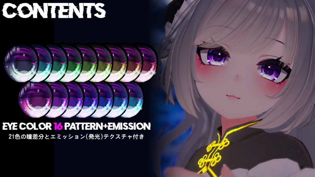 【リーファ(Leefa)専用】肌・眼テクスチャ素材/Leefa Skin/Eye texture