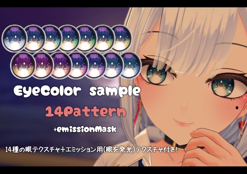 🎄Christmas SALE 🎁 1/4 まで! 50%OFF【リース(Leath)専用】肌・眼テクスチャ素材/Leath Skin/Eye texture