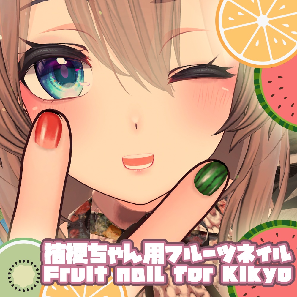 【桔梗(kikyo)専用】ネイルテクスチャ/Nail texture