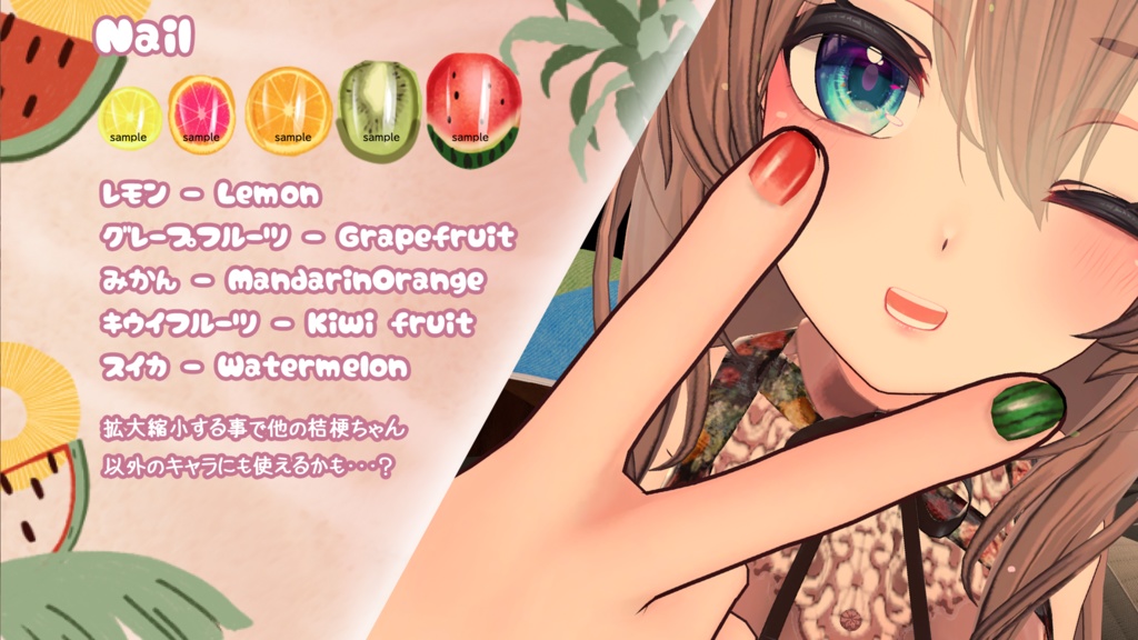 【桔梗(kikyo)専用】ネイルテクスチャ/Nail texture