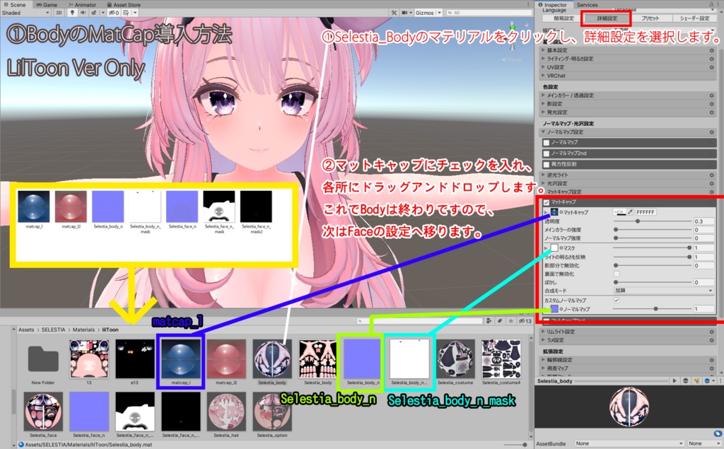 【セレスティア(Selestia)専用】肌・眼テクスチャ素材/Selestia Skin/Eye texture