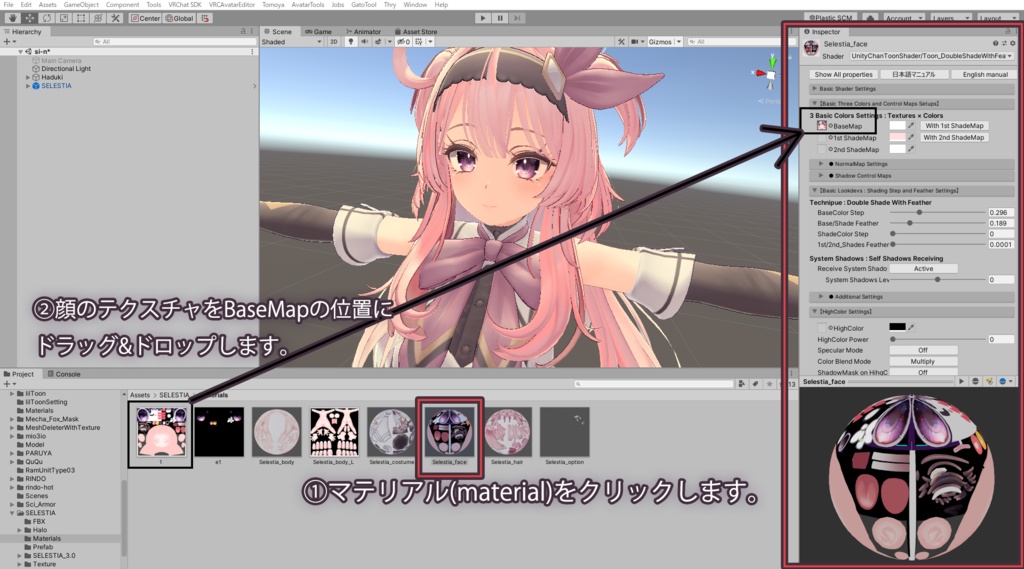 【セレスティア(Selestia)専用】肌・眼テクスチャ素材/Selestia Skin/Eye texture