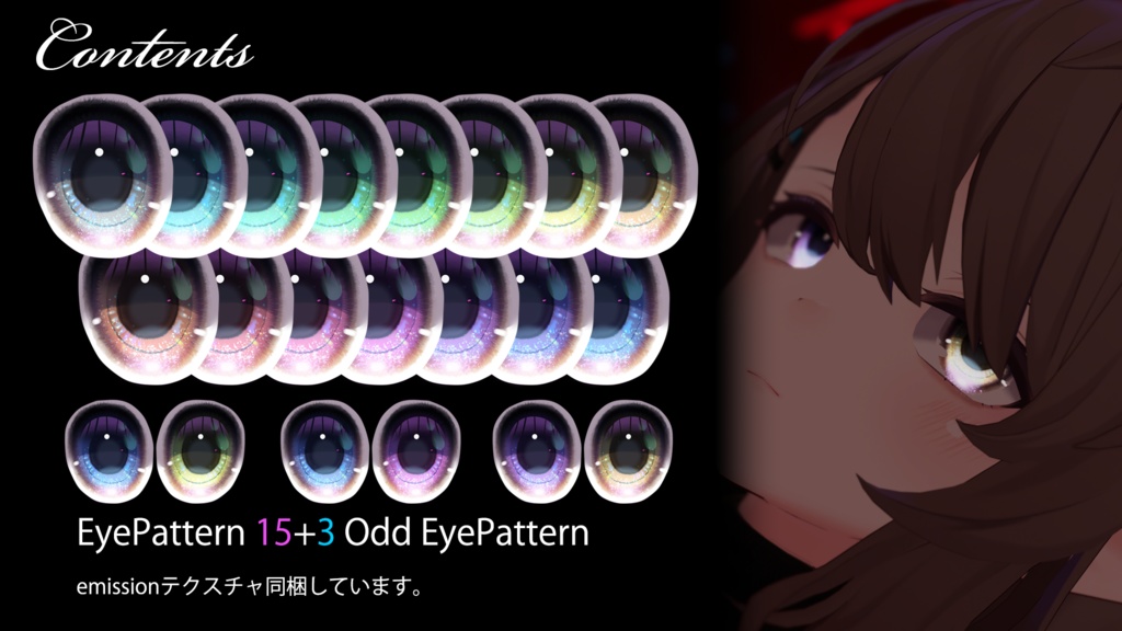 【ナユ(Nayu)専用】肌・眼テクスチャ素材/Nayu Skin/Eye texture