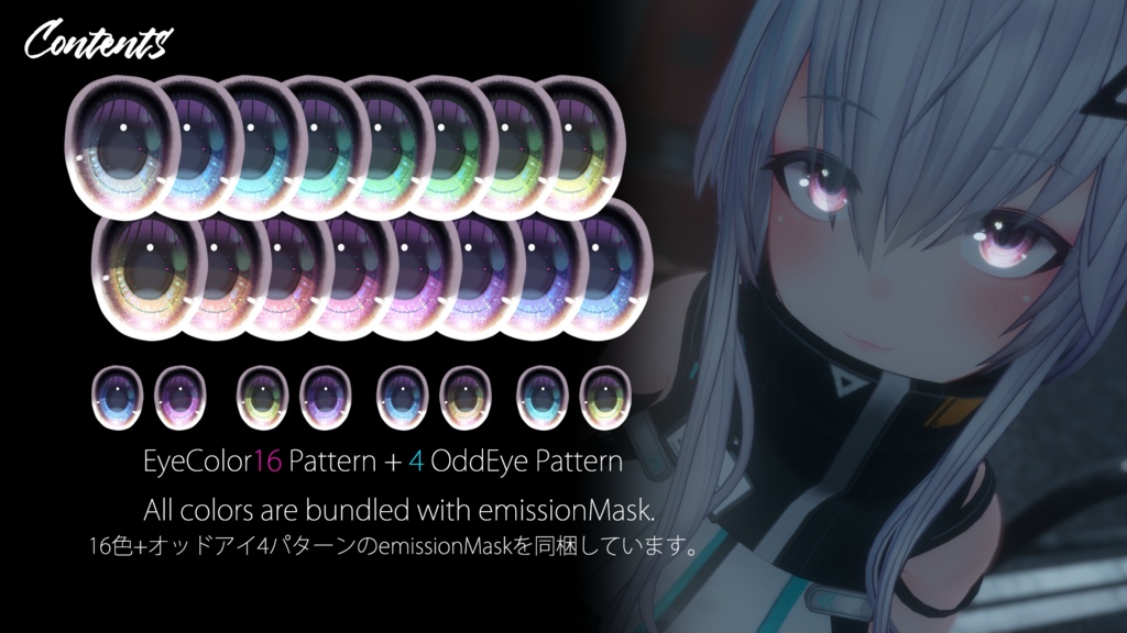 【シャーロ-ピュア-(Shaclo -Pure-)専用】肌・眼テクスチャ素材/Shaclo -Pure- Skin/Eye texture