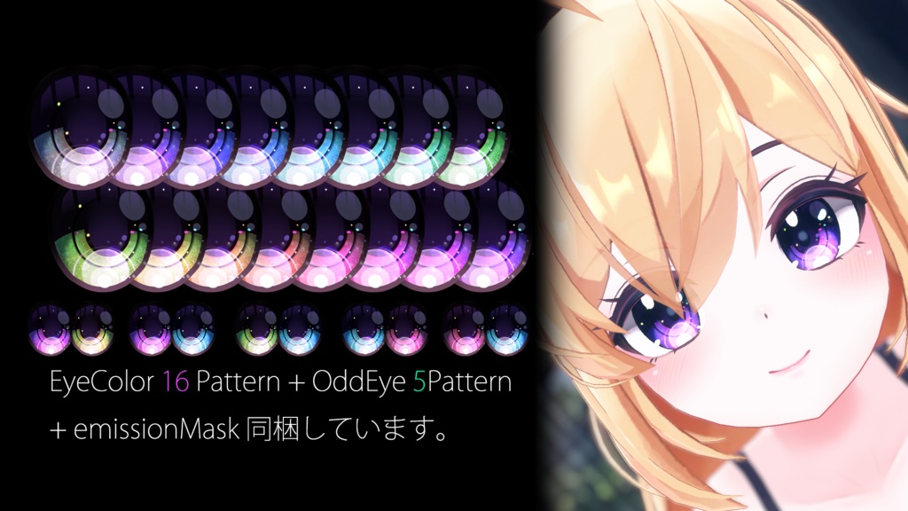 【セリア(Seria)専用】肌・眼テクスチャ素材/Seria Skin/Eye texture