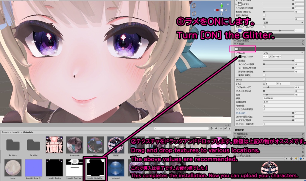 【ルーナリット(Lunalitt)専用】肌・眼テクスチャ素材/Lunalitt Skin/Eye texture