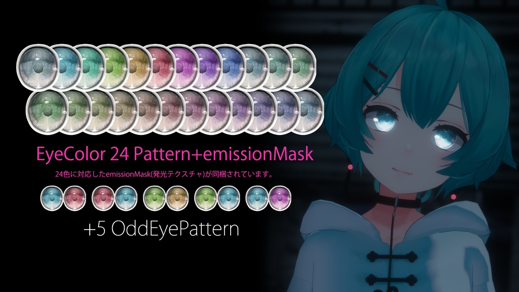 【薄荷(Hakka)専用】肌・眼テクスチャ素材/Hakka Skin/Eye texture