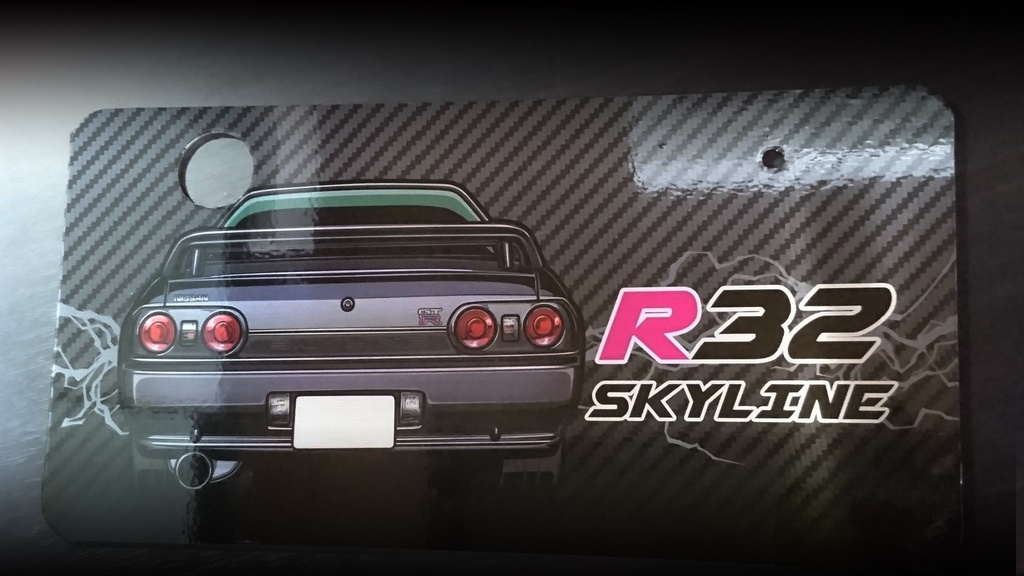 ナンバー隠しR32