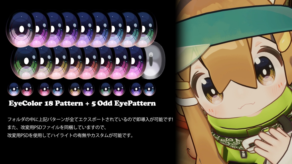 【まめひなた(Mamehinata)】肌・眼テクスチャ素材/Mamehinata Skin/Eye texture