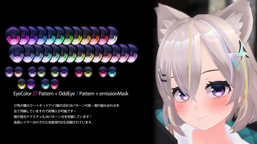 【トラスちゃん(Tolass)】肌・眼テクスチャ素材/Tolass Skin/Eye texture