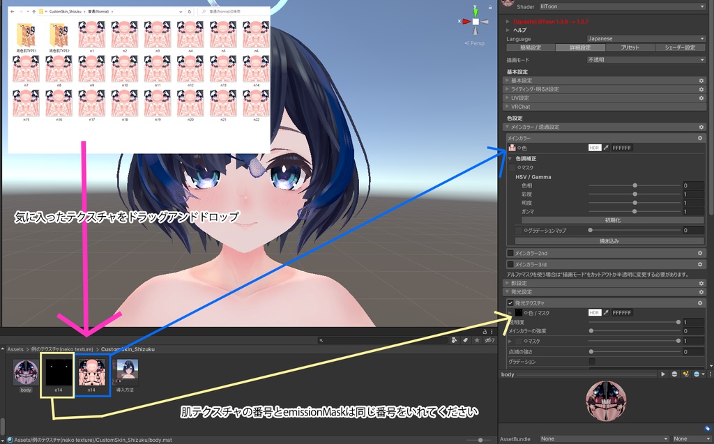 【びしょぬれのしずくさん(Shizuku)】肌・眼テクスチャ素材/Shizuku Skin/Eye texture