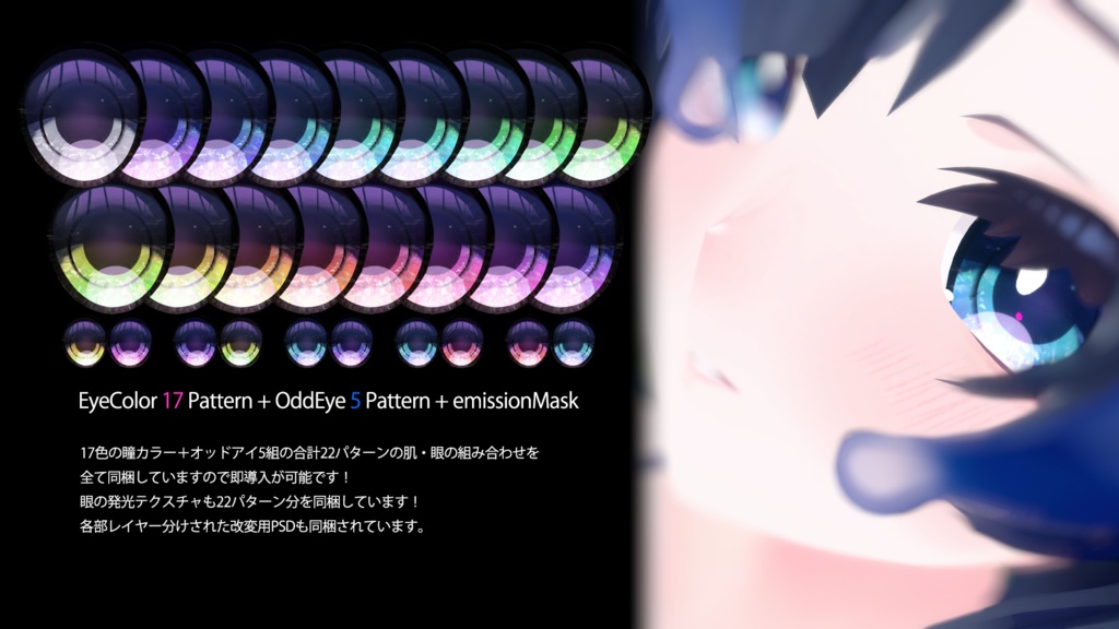 【びしょぬれのしずくさん(Shizuku)】肌・眼テクスチャ素材/Shizuku Skin/Eye texture