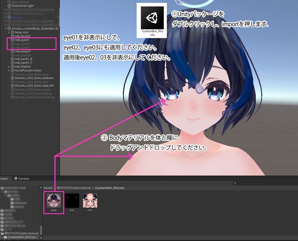 【びしょぬれのしずくさん(Shizuku)】肌・眼テクスチャ素材/Shizuku Skin/Eye texture
