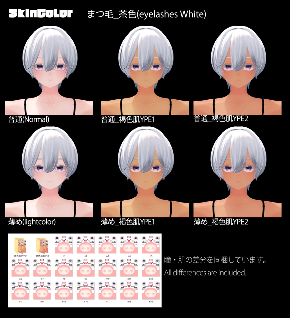 【森羅(Shinra)】肌・眼テクスチャ素材/Shinra Skin/Eye texture