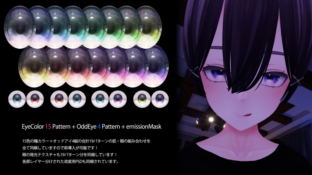 【森羅(Shinra)】肌・眼テクスチャ素材/Shinra Skin/Eye texture