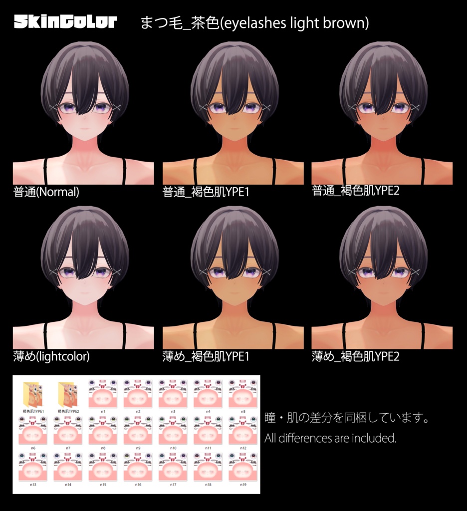【森羅(Shinra)】肌・眼テクスチャ素材/Shinra Skin/Eye texture