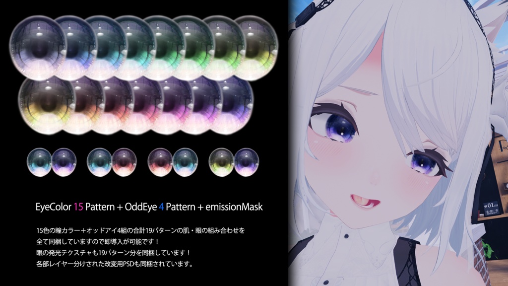 【狐雨(Kosame)】肌・眼テクスチャ素材/Kosame Skin/Eye texture