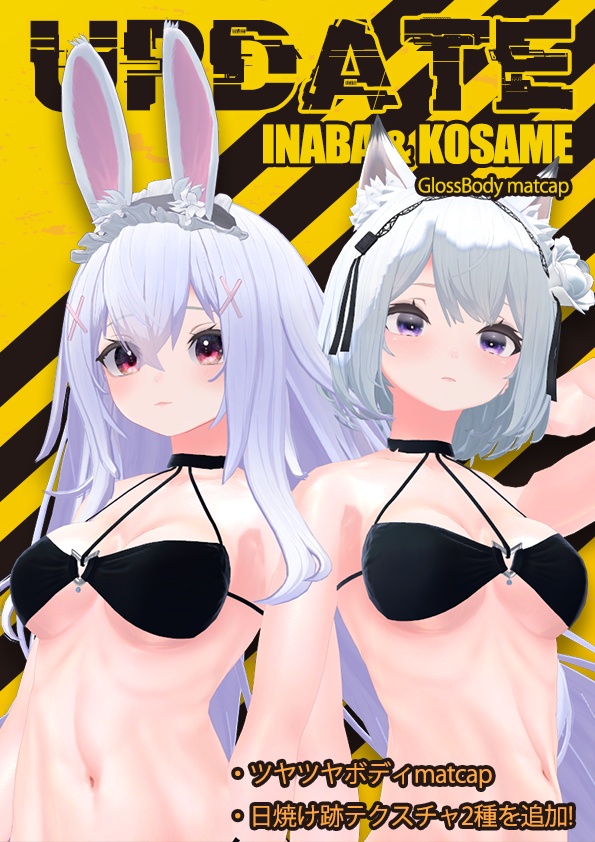 【INABA】肌・眼テクスチャ素材/INABA Skin/Eye texture