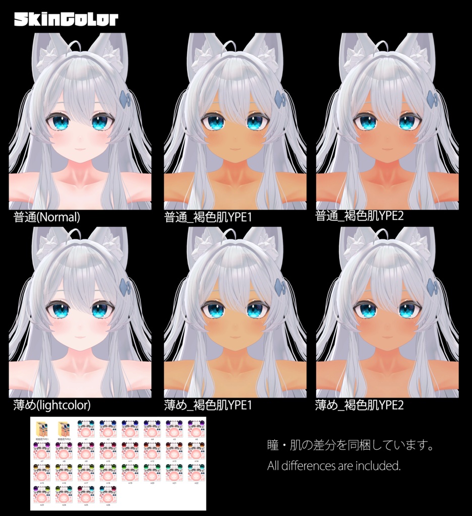 【ライム】肌・眼テクスチャ素材/Lime Skin/Eye texture