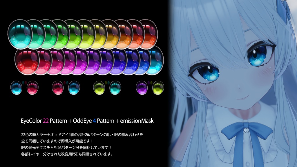 【ライム】肌・眼テクスチャ素材/Lime Skin/Eye texture