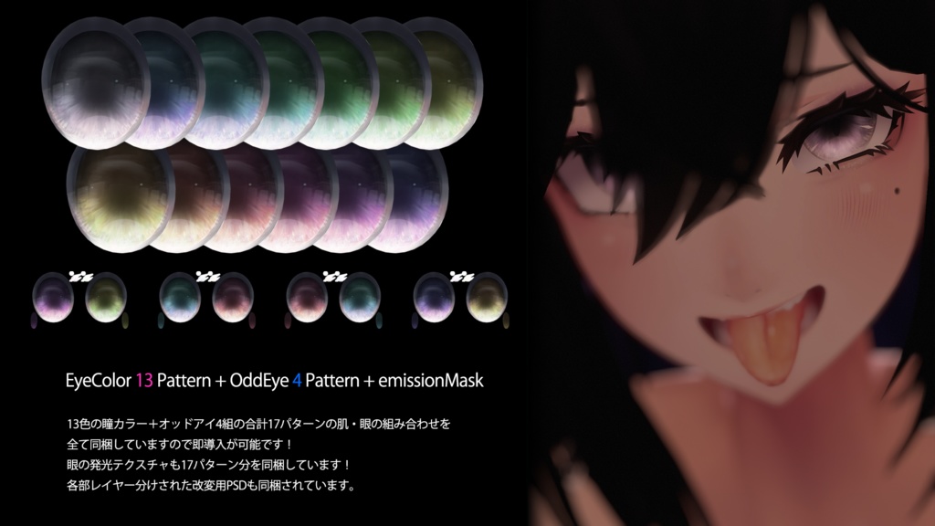 【ラシューシャ】肌・眼テクスチャ素材/Lasyusha Skin/Eye texture