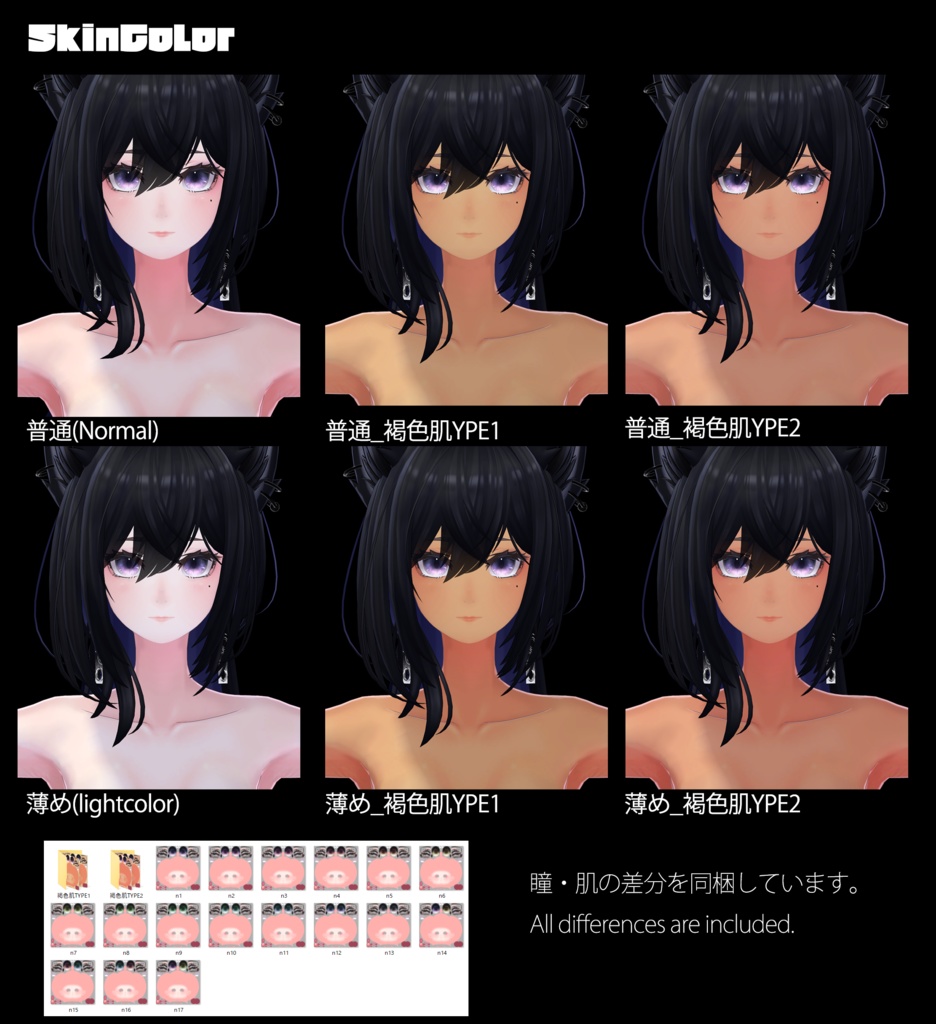 【ラシューシャ】肌・眼テクスチャ素材/Lasyusha Skin/Eye texture