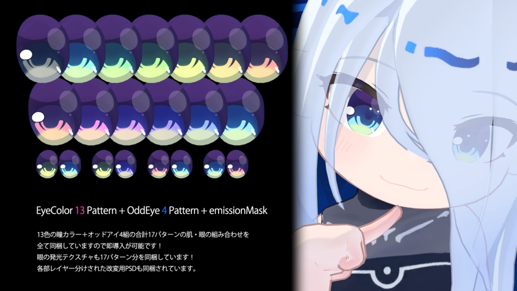 【ラグシエル】肌・眼テクスチャ素材/ragussiel Skin/Eye texture