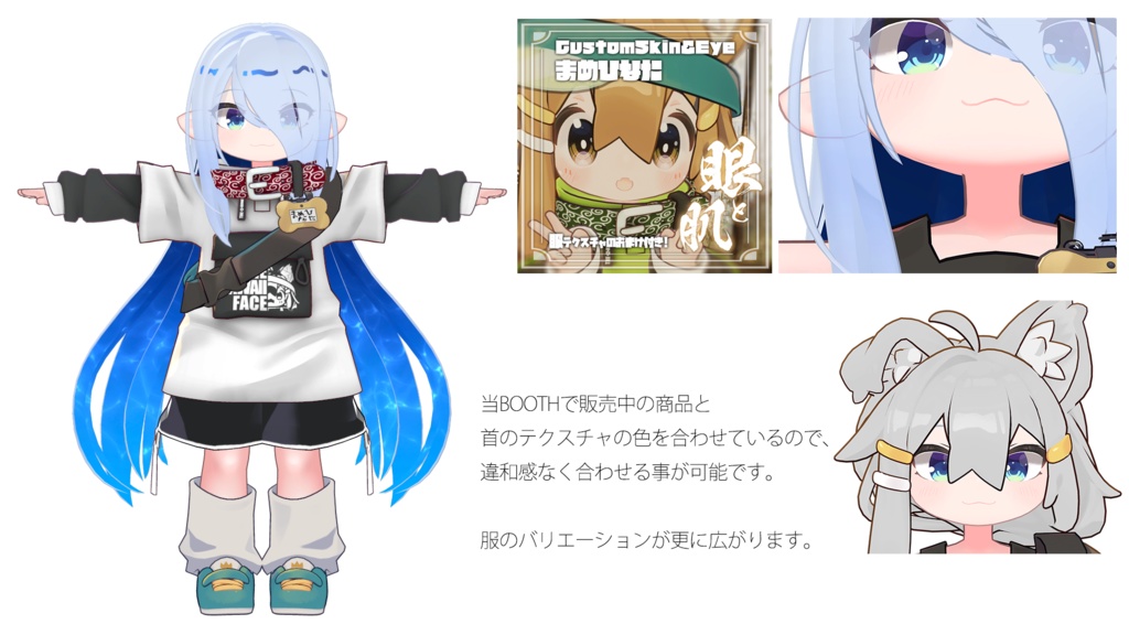 【ラグシエル】肌・眼テクスチャ素材/ragussiel Skin/Eye texture