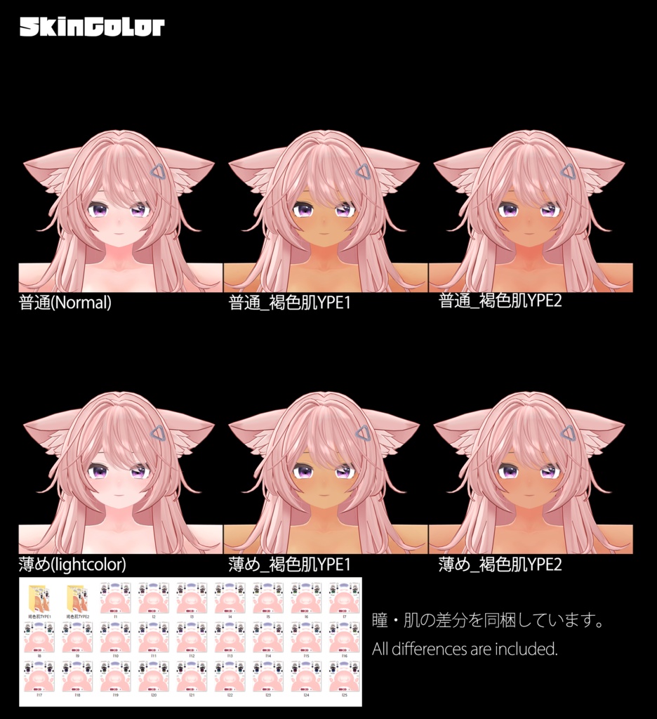 【シィ&ファイ】肌・眼テクスチャ素材/Phi Skin/Eye texture