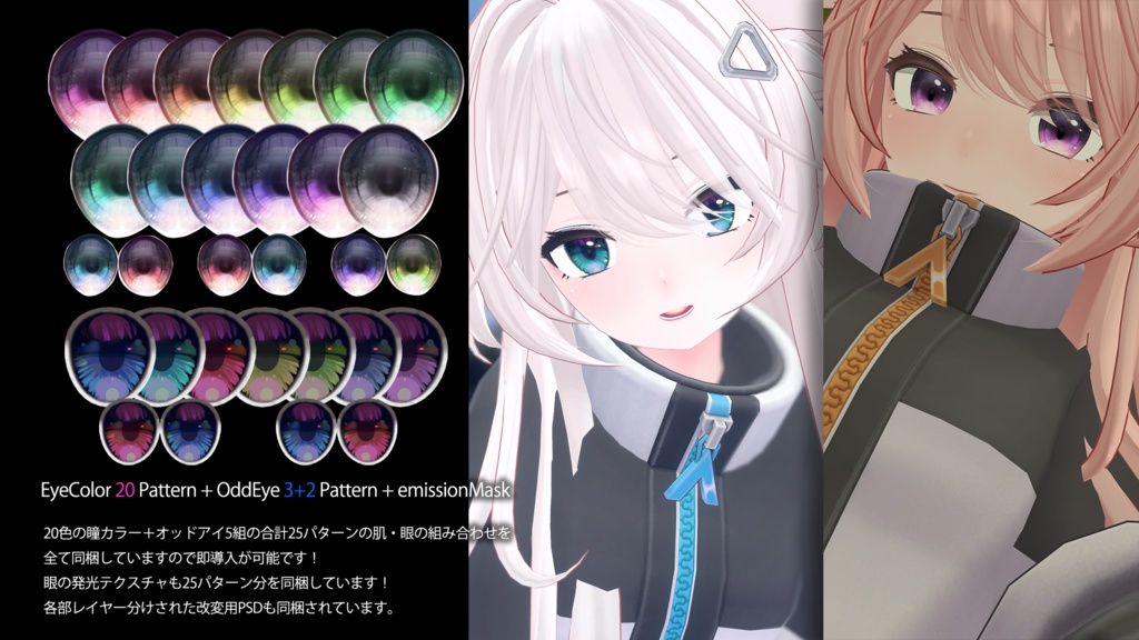 【シィ&ファイ】肌・眼テクスチャ素材/Phi Skin/Eye texture