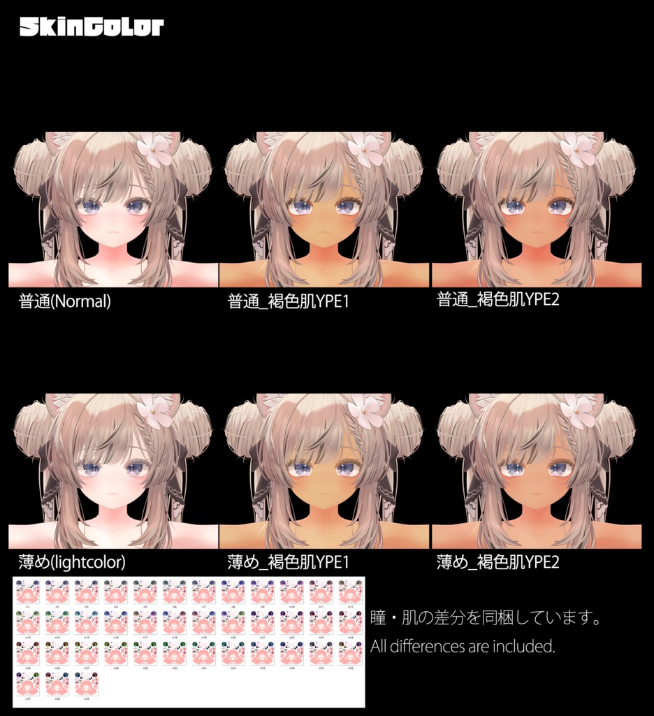 🎄Christmas SALE 🎁 1/4 まで! 50%OFF【マヌカ】肌・眼テクスチャ素材/Manuka Skin/Eye texture