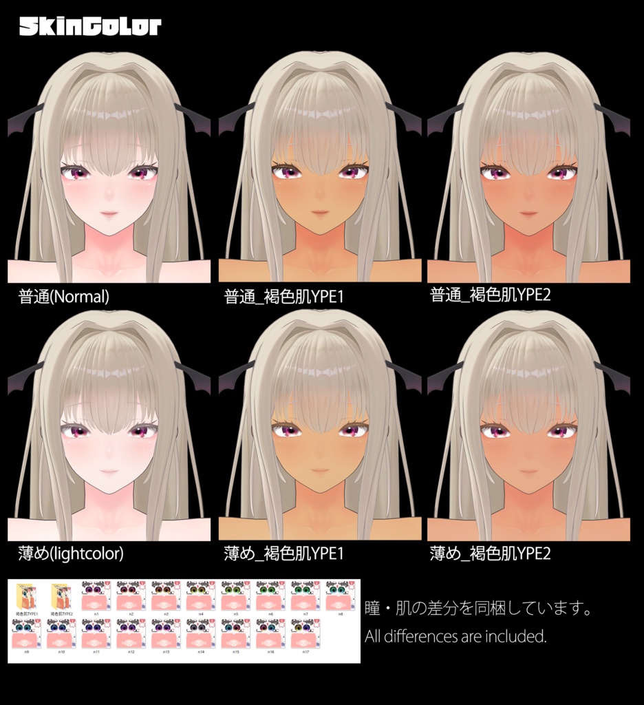【リリス】肌・眼テクスチャ素材/Lilith Skin/Eye texture