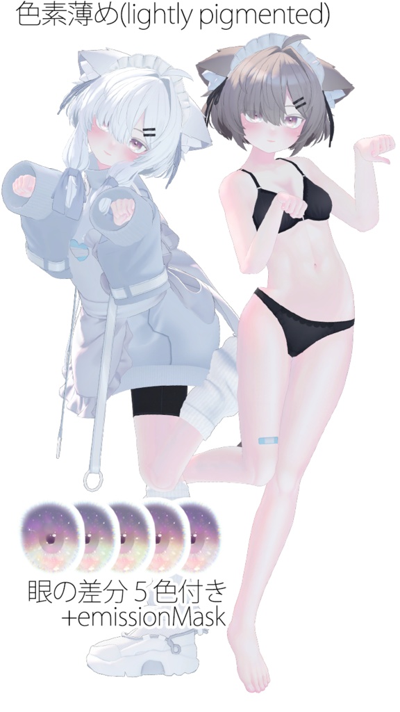 【真冬ちゃん】肌・眼テクスチャ素材/Mafuyu Skin/Eye texture