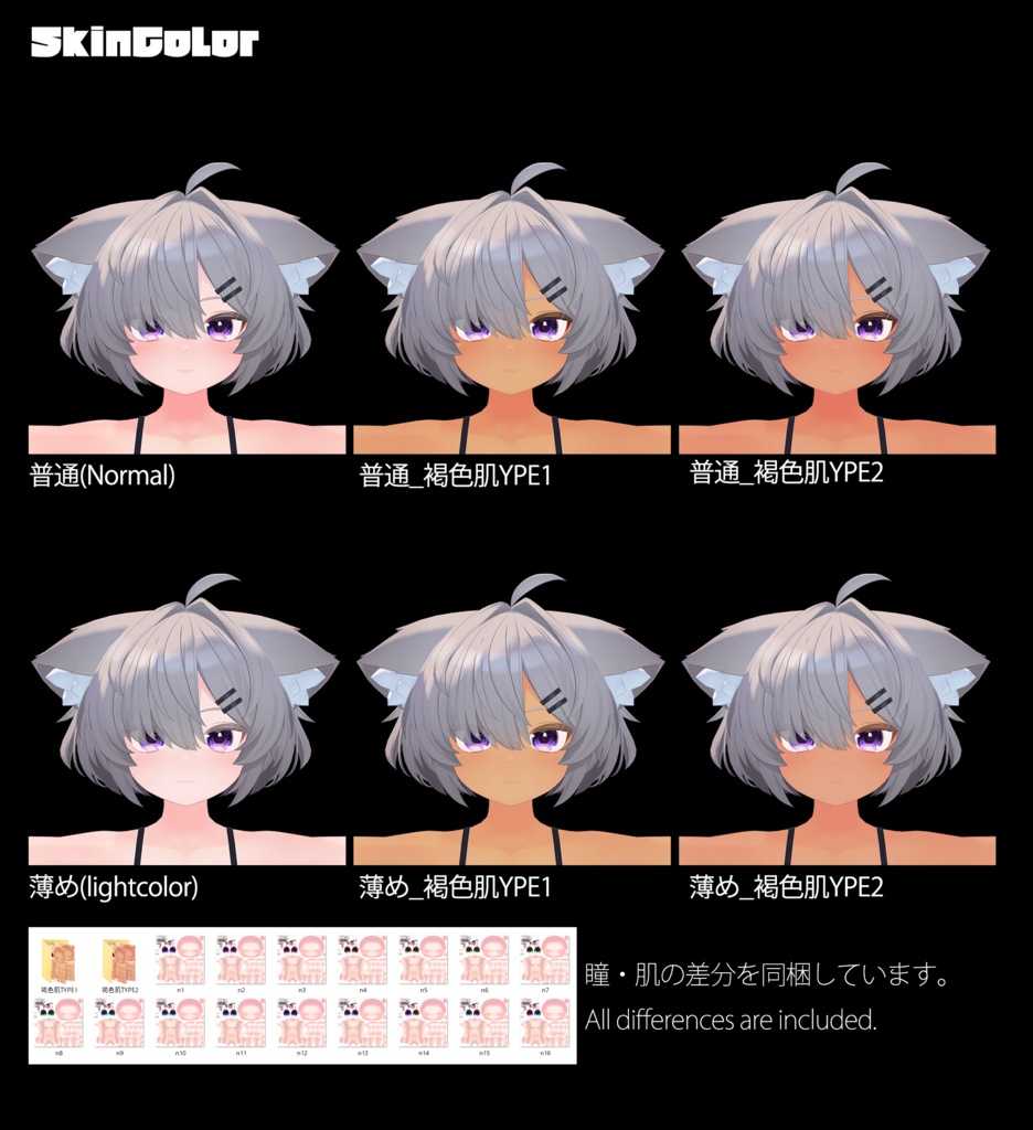 【真冬ちゃん】肌・眼テクスチャ素材/Mafuyu Skin/Eye texture