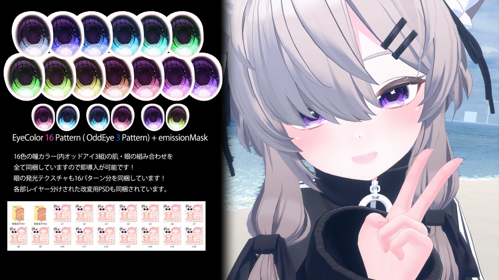 【真冬ちゃん】肌・眼テクスチャ素材/Mafuyu Skin/Eye texture