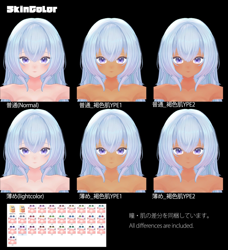 【きゃろんちゃん】肌・眼テクスチャ素材/Kyalóng Skin/Eye texture
