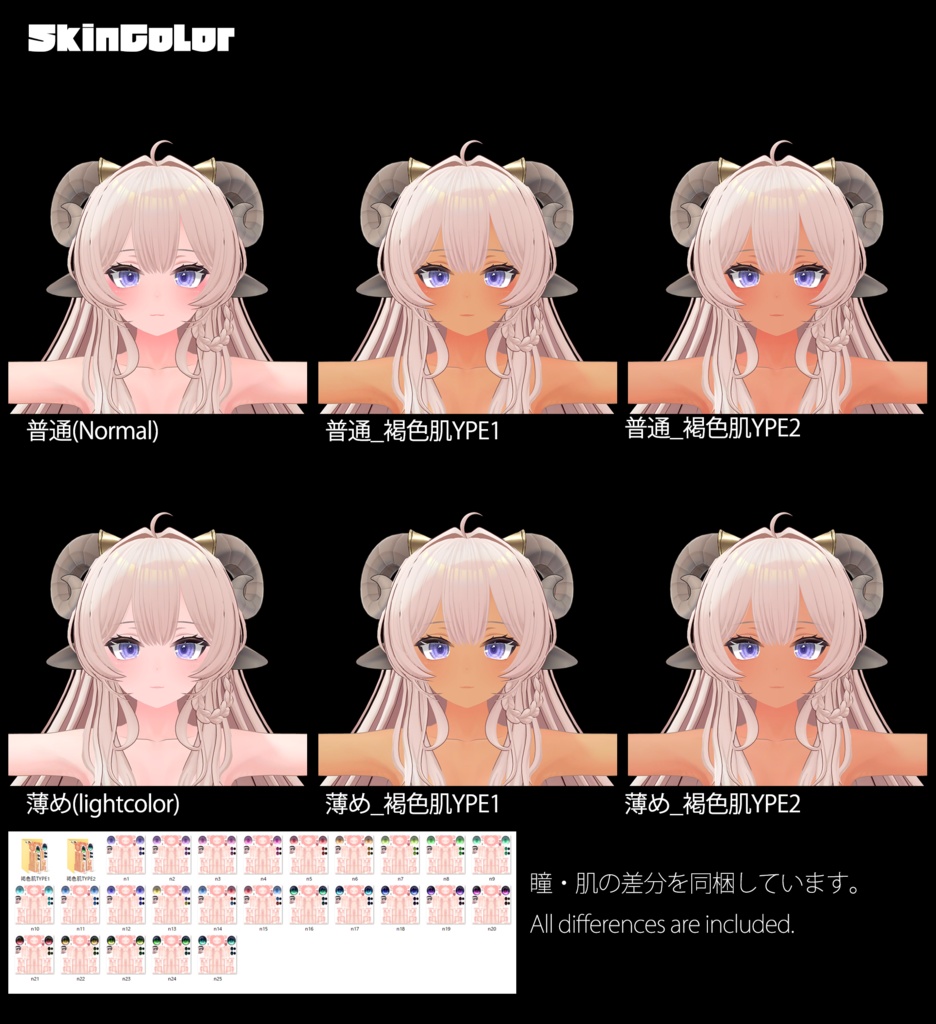 【うるる】肌・眼テクスチャ素材/Ururu Skin/Eye texture