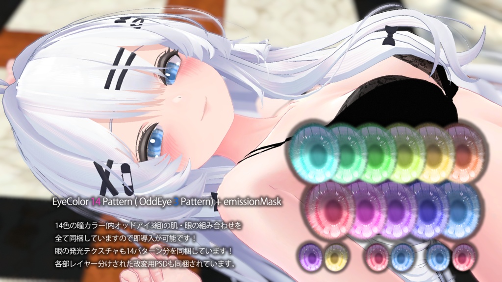 【瑞希】肌・眼テクスチャ素材/Mizuki Skin/Eye texture
