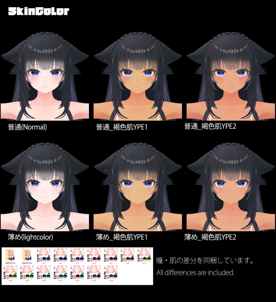 【珀杏】肌・眼テクスチャ素材/Hakua Skin/Eye texture