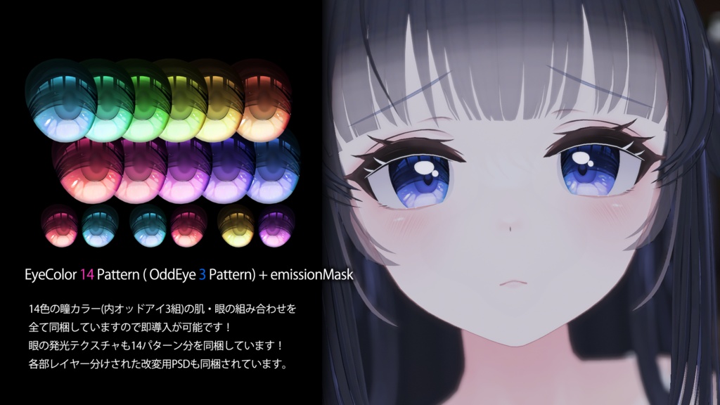 【珀杏】肌・眼テクスチャ素材/Hakua Skin/Eye texture