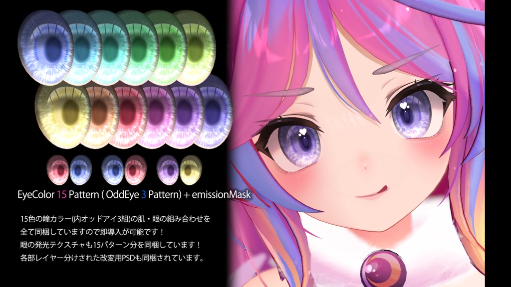 🔥🖤 BLACK FRIDAY セール! 12/1 まで 🖤🔥 【伊奈波かや】肌・眼テクスチャ素材/Inaba_Kaya Skin/Eye texture